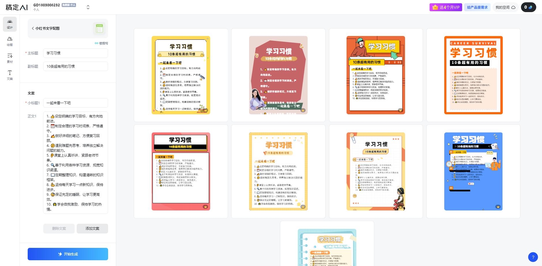 图片[1]-小红书虚拟资料引流术，日暴力引流300+创业粉，简单有效，长期吸粉-知识创作