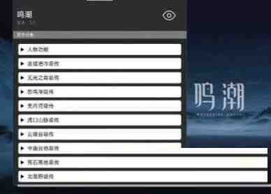 鸣潮某容器直装全源-知识创作
