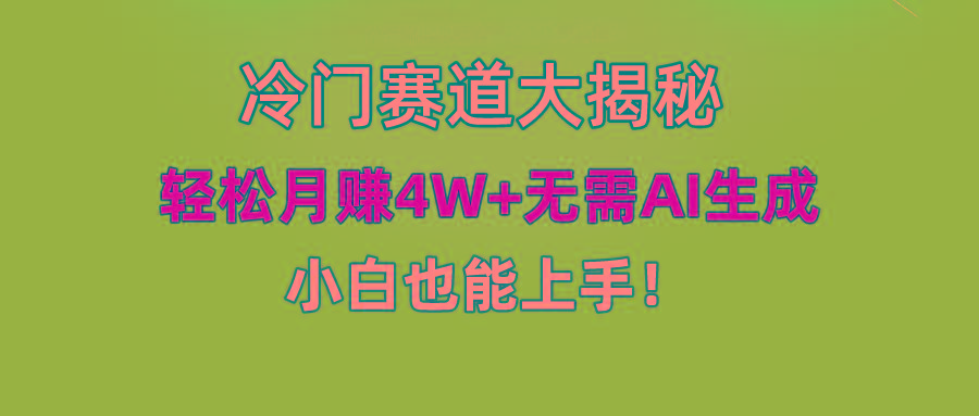 无AI操作！教你如何用简单去重，轻松月赚4W+-知识创作