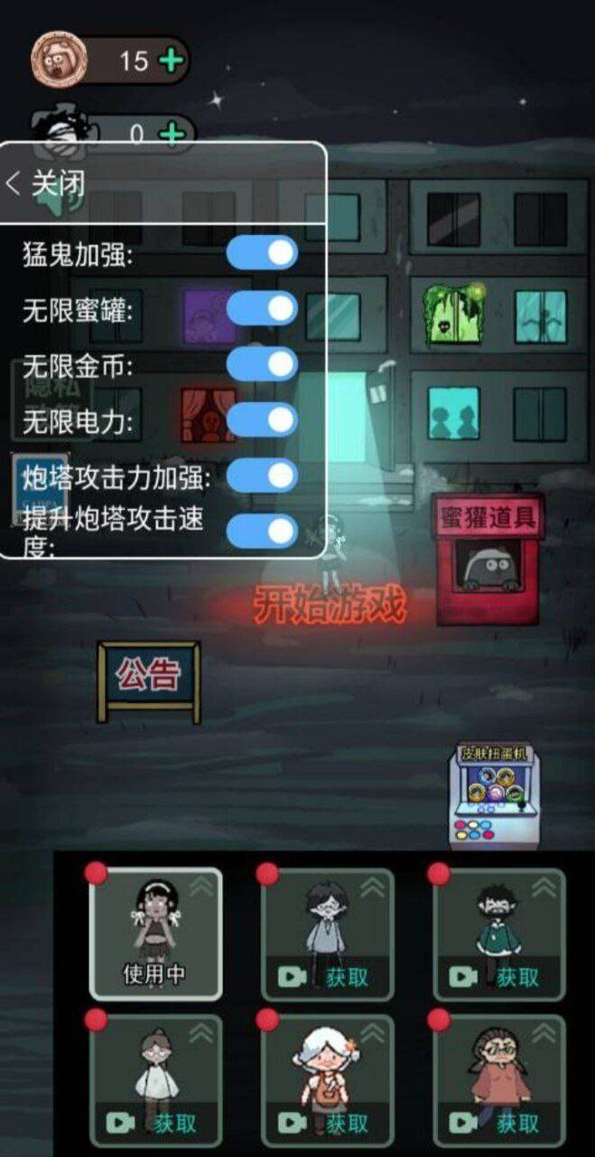 猛鬼宿舍mod 功能挺多的-知识创作
