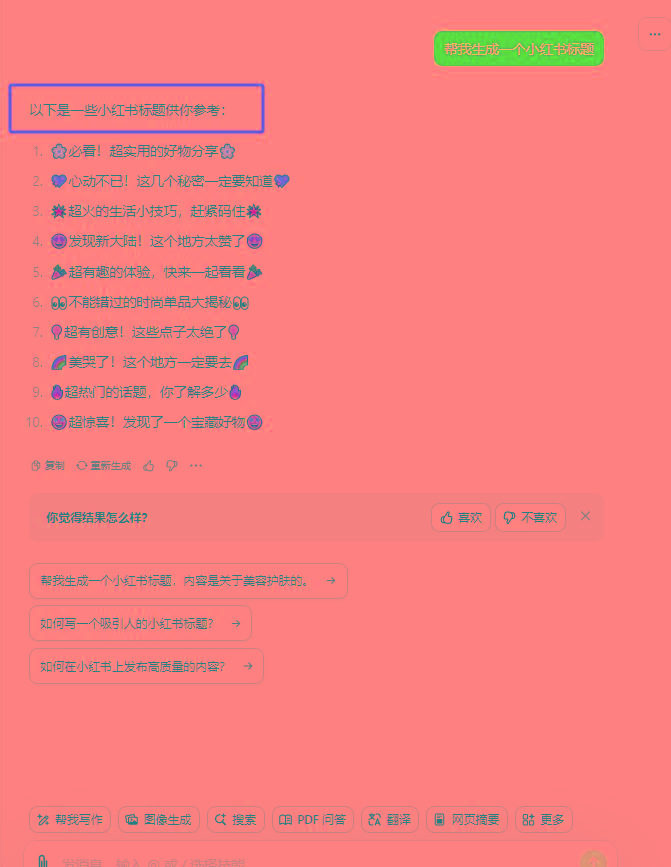 图片[3]-最新小红书AI洗稿必火赛道，当天做当天上手 作品制作仅需1分钟，日入1000+-知识创作