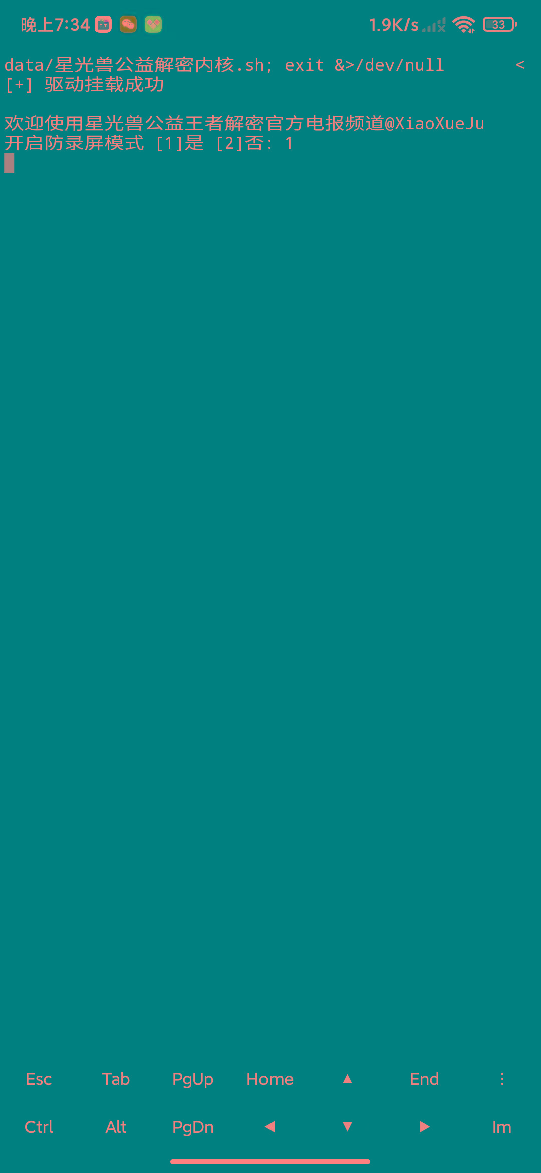 MT管理器-root内核执行必备神器-知识创作