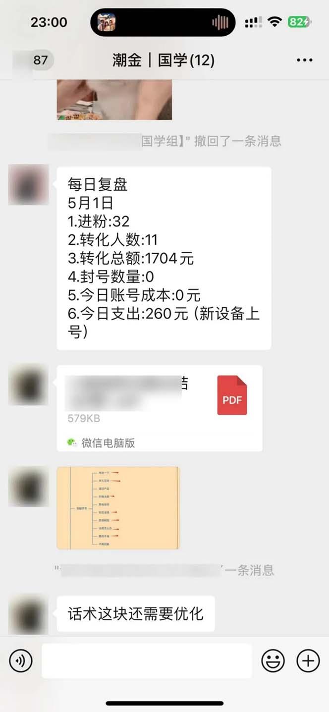 图片[2]-15天纯利10W+，国学掘金计划2024玩法全网首次公开(视频课程+交付手册-知识创作