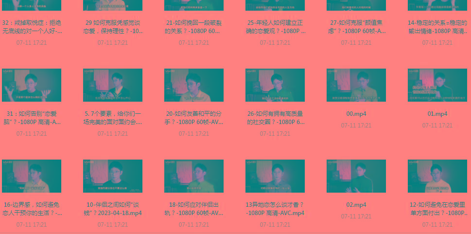 【恋爱指南】助年轻人爱情成长课-知识创作