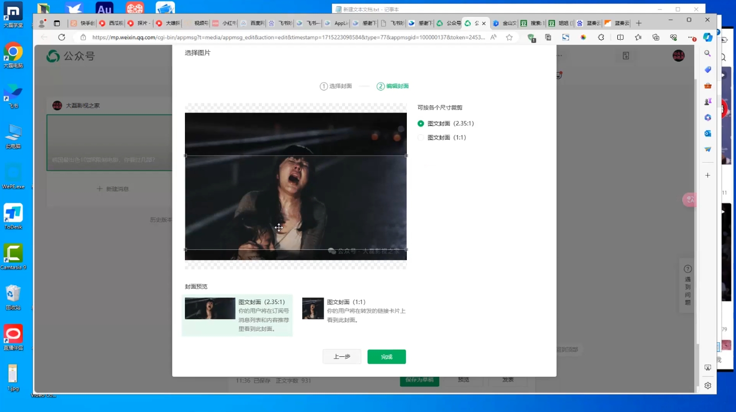 小磊老师·引流卖影视资源实操课程-知识创作
