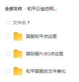 和平精英比奇堡公益全火端口 附美化、除草等-知识创作