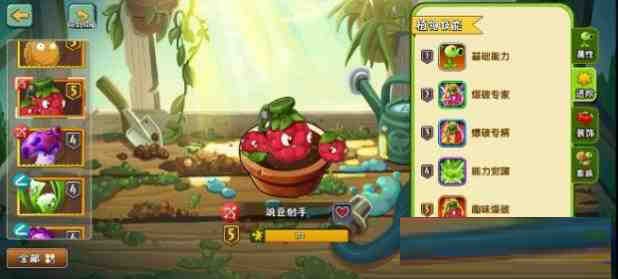 [官服]植物大战僵尸2音乐修复免绑高帧去实名内置RSB-知识创作