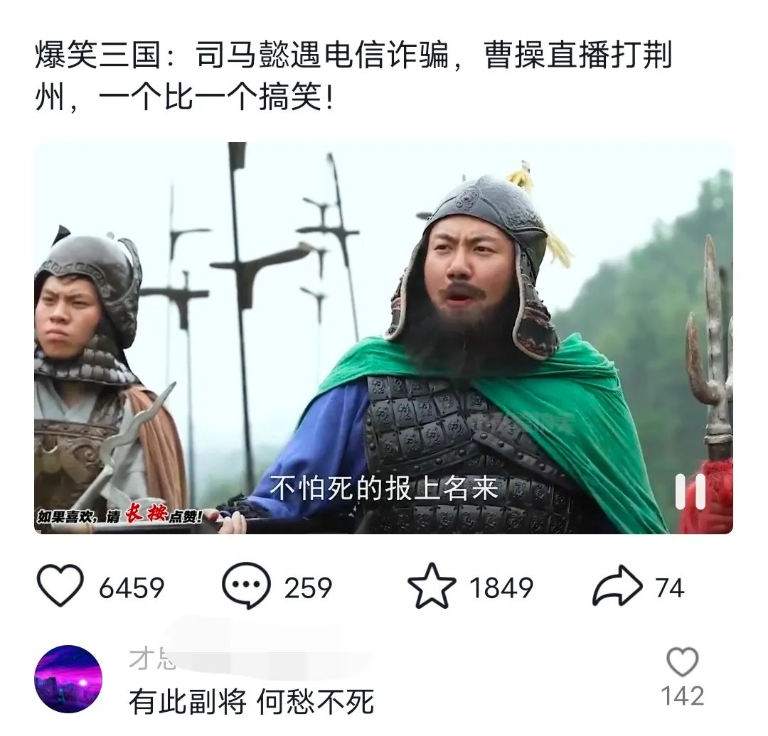 爆笑三国，条条爆款，5分钟1条原创视频，一条收益7000＋，一键分发多平...-知识创作