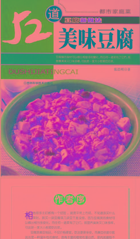 52道美味豆腐-知识创作