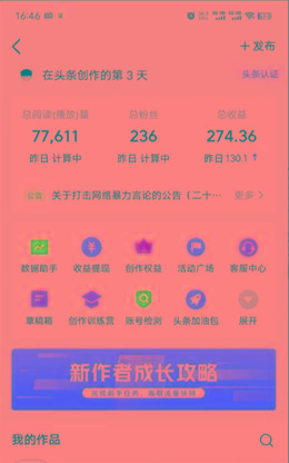 图片[1]-(9348期)2024年最强副业？AI撸头条3天必起号，一键分发，简单无脑，但基本没人知道-知识创作