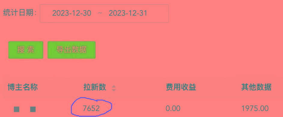 (8581期)纯搬运做网盘拉新一单7元，最高单日收益40000+(保姆级教程)-知识创作