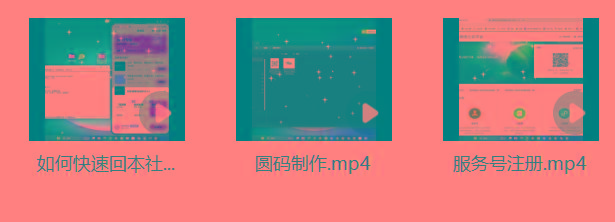 图片[1]-某社群5.0内部培训课程，截留软件源头技术，附常用工具箱大大提高工作效率-知识创作