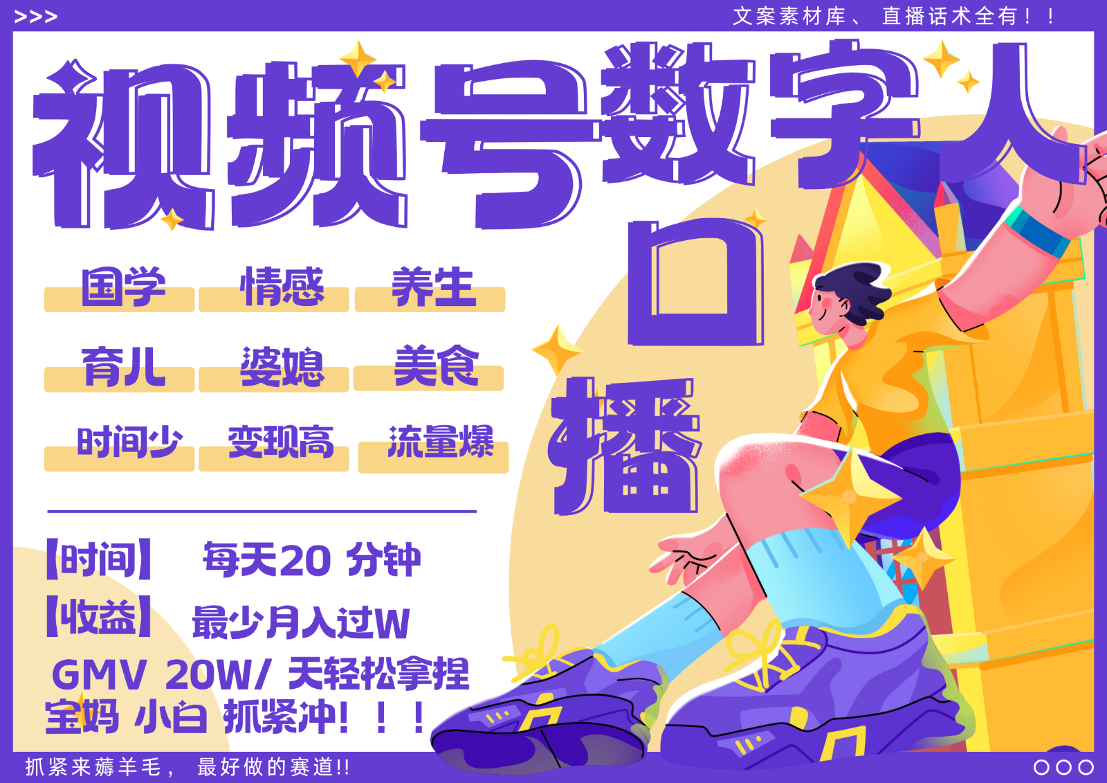 蝴蝶号数字人暴力起号 AI改写文案 再也不用费劲录口播 国学 心理学 养生 疗愈 …-知识创作