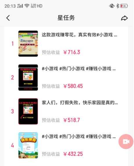 图片[1]-(9689期)快手磁力聚星小铃铛另类玩法，暴力变现日入500+小白简单上手无脑操作就可以-知识创作