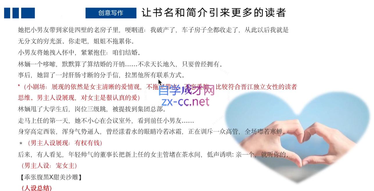 编辑老张·网文通关课(更新24年高阶)-知识创作