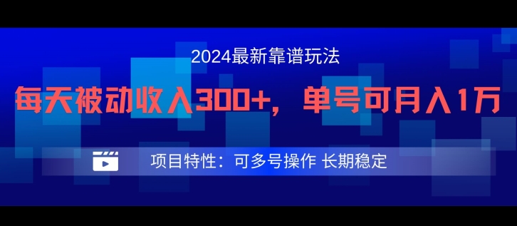 2024最新得物靠谱玩法，每天被动收入300+，单号可月入1万，可多号操作【揭秘】-知识创作