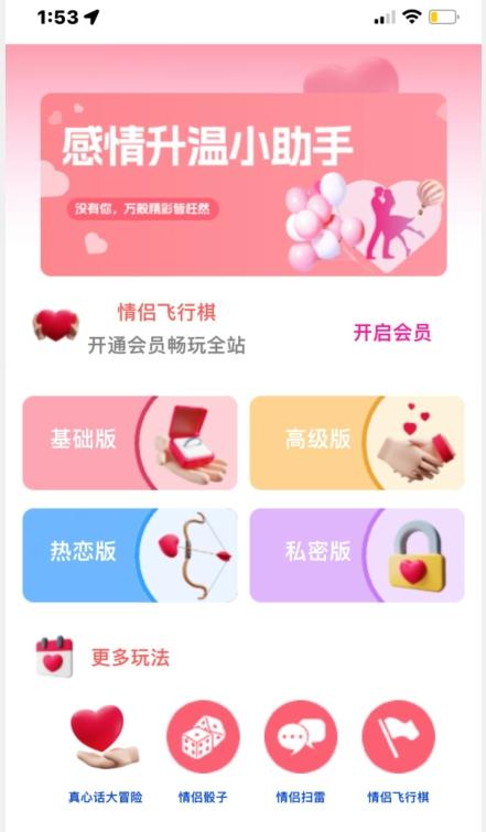 情侣飞行棋源码无授权，搭建即可用，免费分享，快来搭建赚钱把-知识创作