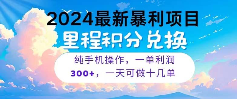 2024最新项目，冷门暴利，暑假马上就到了，整个假期都是高爆发期，一单…-知识创作