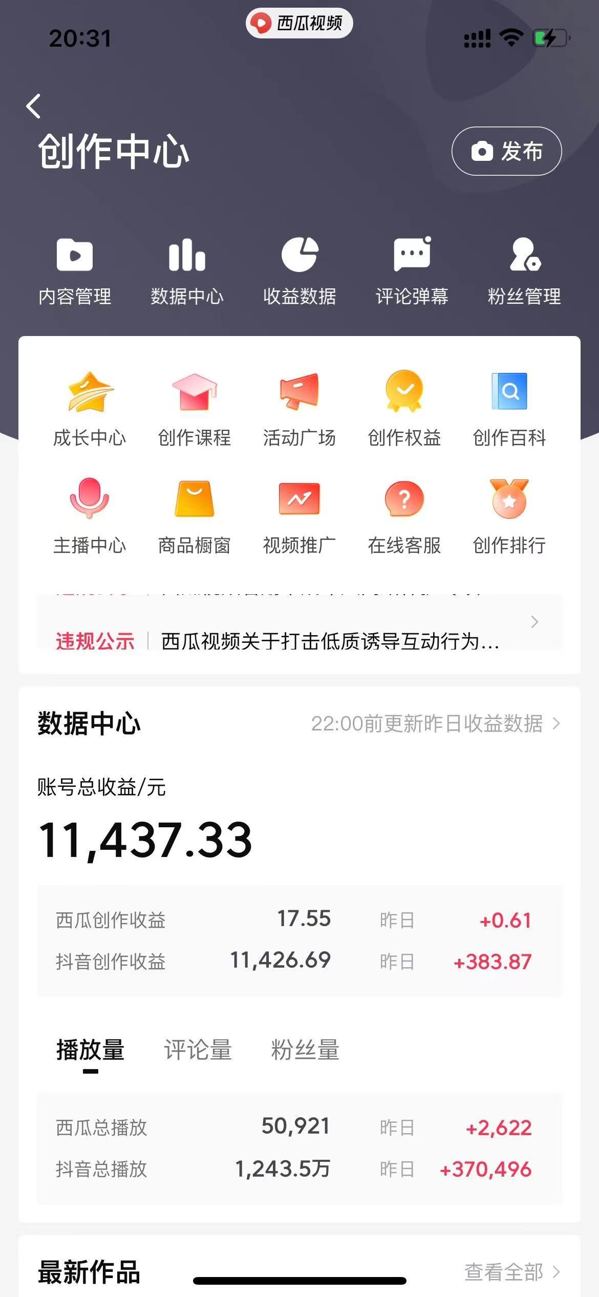 (8616期)美女图片的魔力，涨粉变现的高效方法，小白保姆级教程！-知识创作