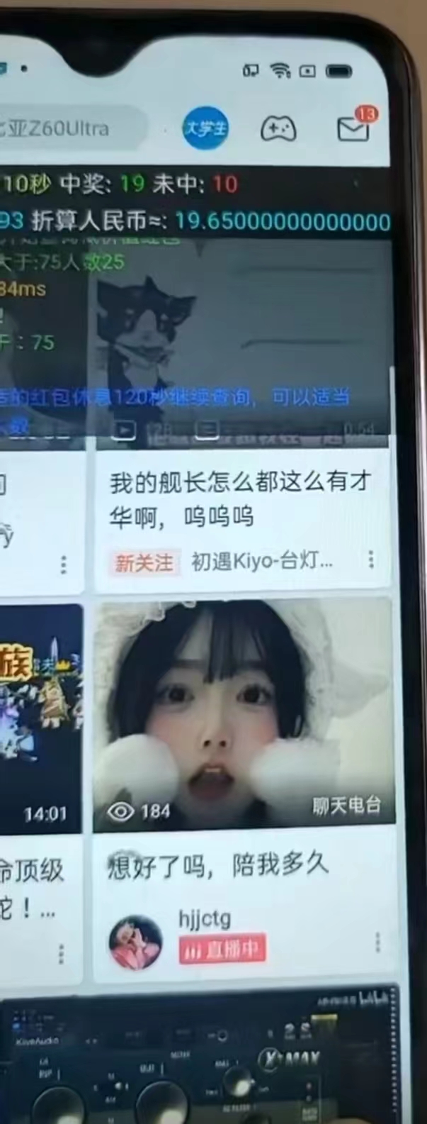 图片[2]-最新哔哩哔哩AI智能抢红包脚本，单机单号一天5-50+【智能脚本+使用教程】-知识创作