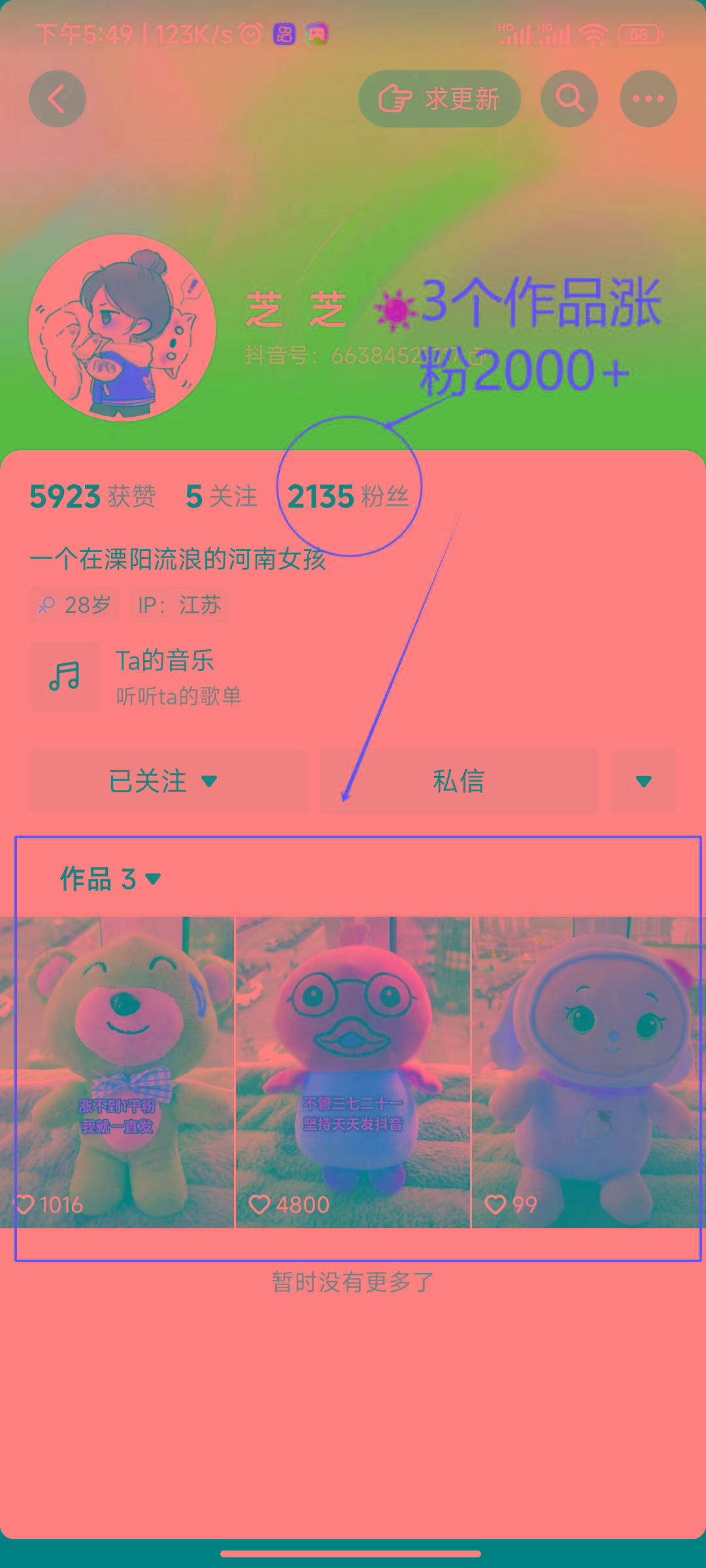 (8606期)两个快速涨粉的野路子，一个特效+神奇布偶，粉丝暴涨5000起！-知识创作