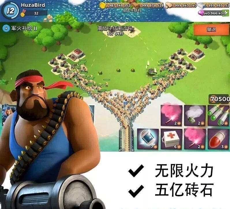 海岛奇兵 无限资源破解-知识创作