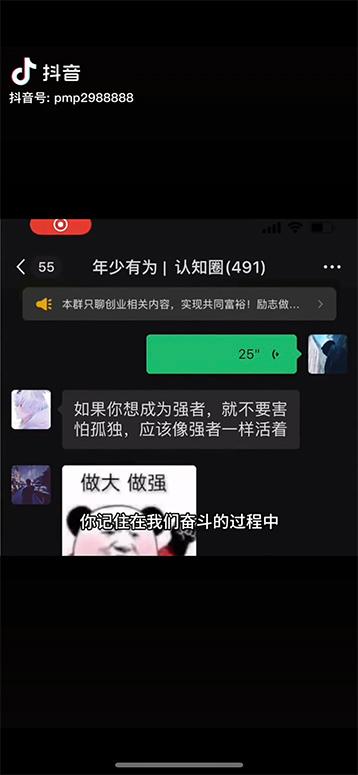 图片[3]-男天门抖音口播视频日引500+创业粉拆解教程！含不出镜等多种玩法普通人…-知识创作