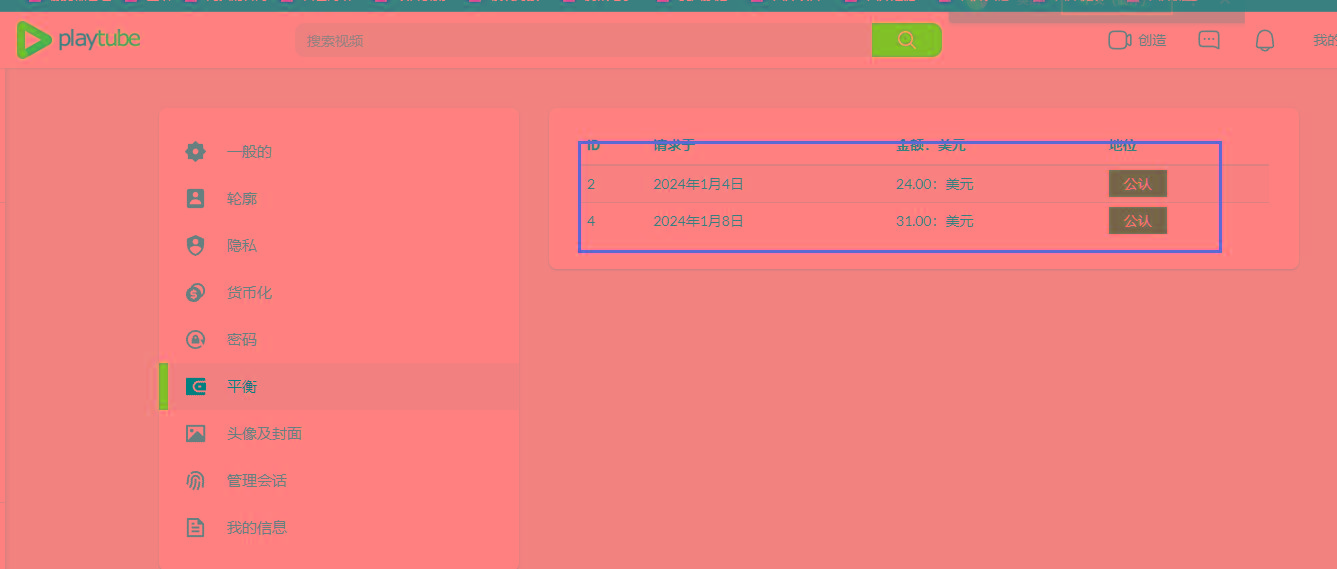 图片[2]-(8583期)playtube撸美金项目，单日收益30美金+工作室可批量搞-知识创作