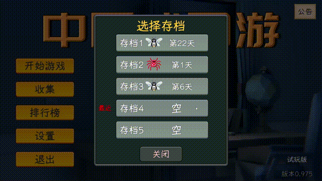 中国式网游 官方中文 v1.0 解压即玩-知识创作