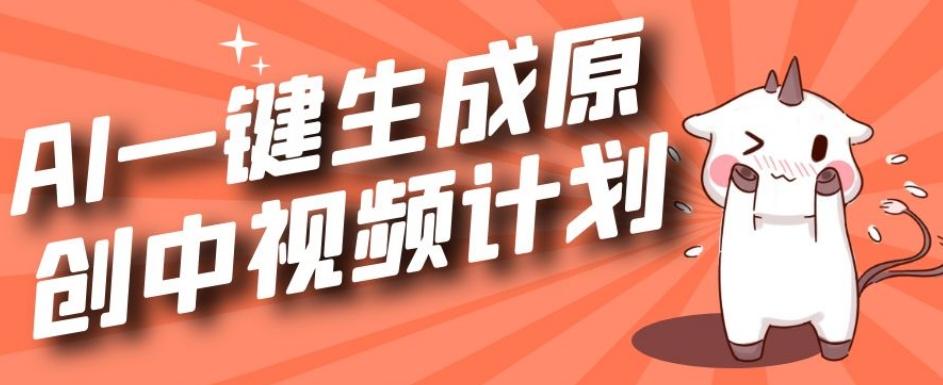 利用Chatgpt生成视频，三分钟一个作品，参与中视频伙伴计划-知识创作
