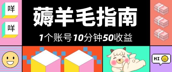 我这朋友薅美团羊毛，1个账号10分钟50收益，有手就能搞！-知识创作