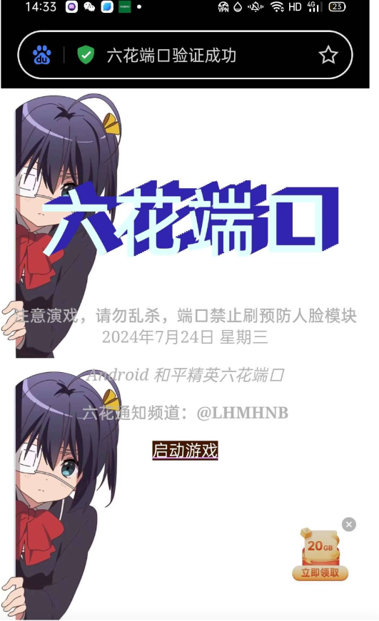 六花端口一套xn-知识创作