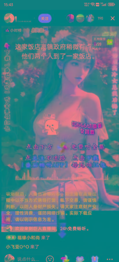 图片[1]-右豹小说无人直播挂机吸金项目，简单易行收益稳定， 月入1000+-知识创作