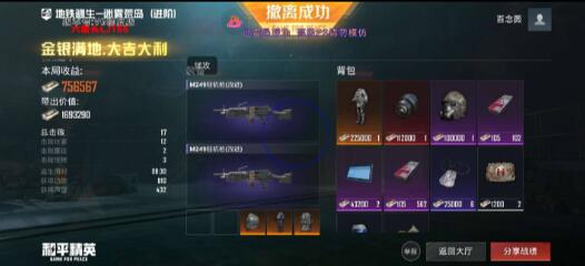 和平精英六级头直装最新版 v5-知识创作