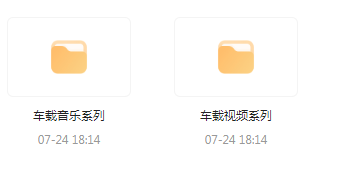 【无损车载音乐分享】【车载必备】音乐＋视频合集 一路相伴 驾驶体验升级-知识创作