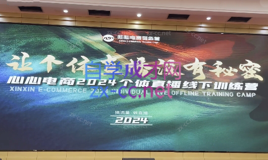 心心-东哥咚咚呛·直播运营个体培训(4月27-29号线下课+ 线上课)-知识创作