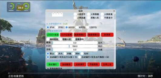 PUBG仙神公益直装1.2增加内存功能 增加美化-知识创作