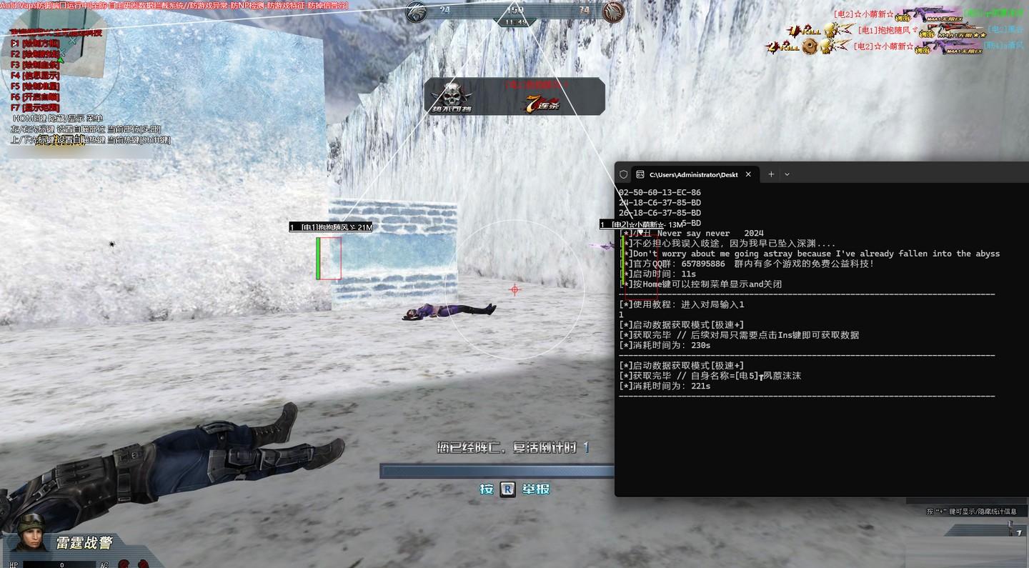 生死狙击XC绘制透视辅助 v7.12 免费版-知识创作