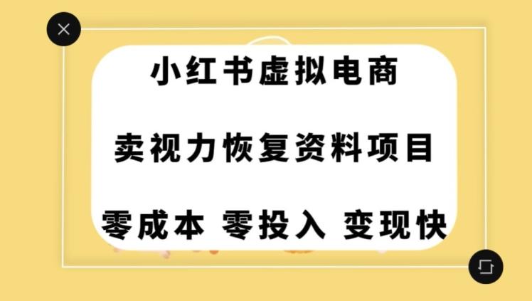 0成本0门槛的暴利项目，可以长期操作，一部手机就能在家赚米【揭秘】-知识创作