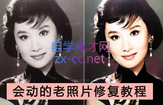 AI老相片视频变现训练营-知识创作