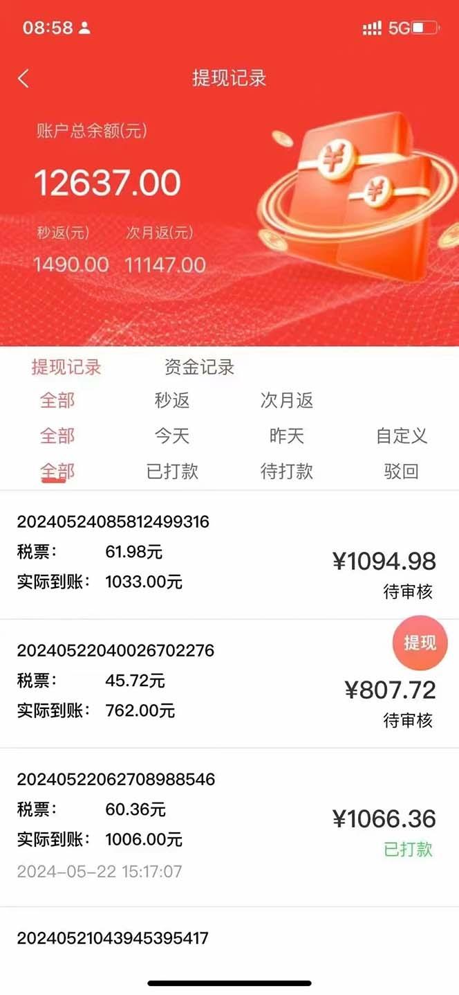 图片[1]-最新流量卡代理掘金，复制粘贴日赚3000+，零成本零投入，新手小白有手就行-知识创作