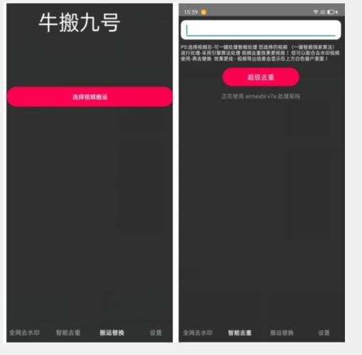 外面价值888的斗音KS最新搬运技术教程-知识创作