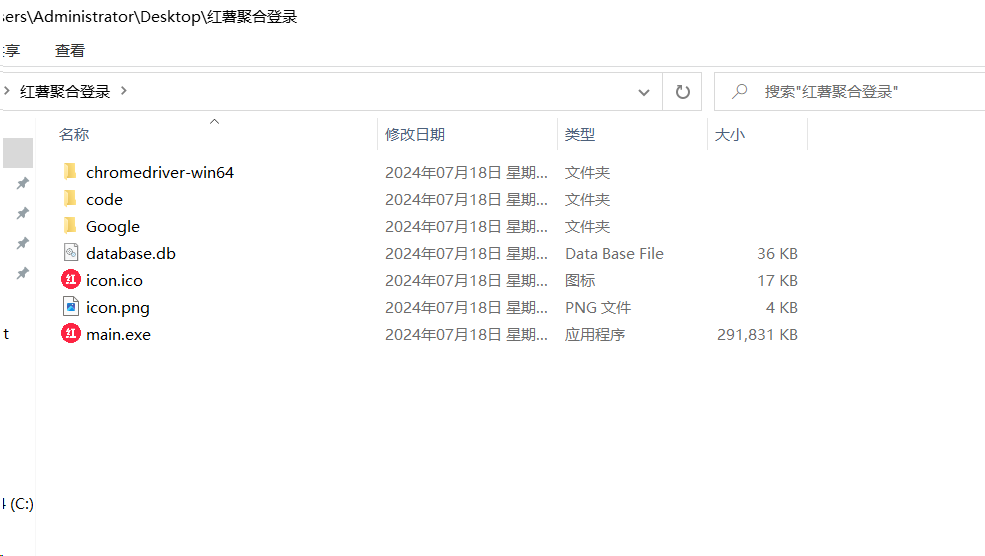 红薯聚合登录软件+源码 适合账号多的朋友 统一管理-知识创作
