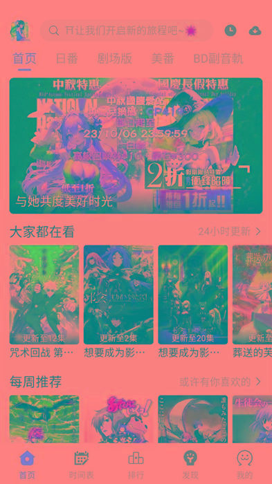 ギリギリ愛 v2.5.2 纯净去广告 多源秒播 日漫韩漫-知识创作