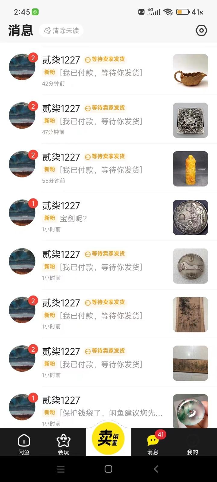 图片[2]-咸鱼无货源蓝海赛道古玩市场3.0，低退货率，高转化率！-知识创作