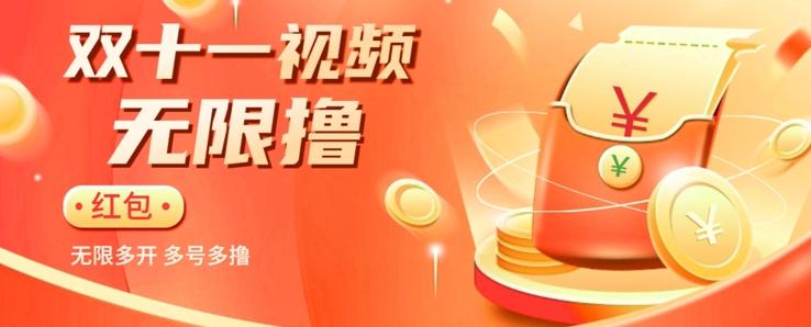 揭秘淘宝视频自动撸红包秘籍：多号多撸，无限多开，收入翻倍！-知识创作