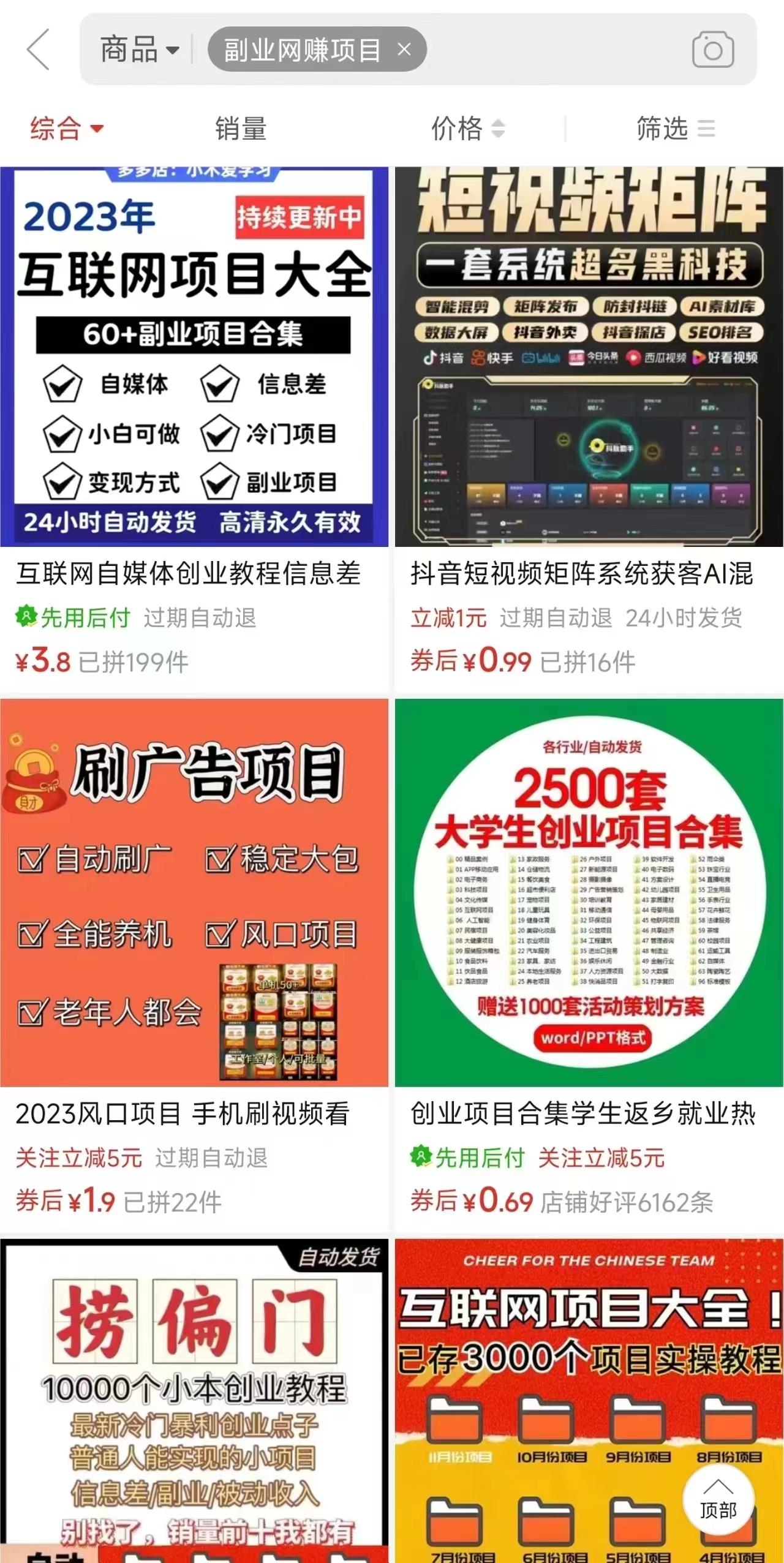 图片[2]-电商平台暴力引流,被动日引400+创业粉不发作品，不截流，不发私信-知识创作
