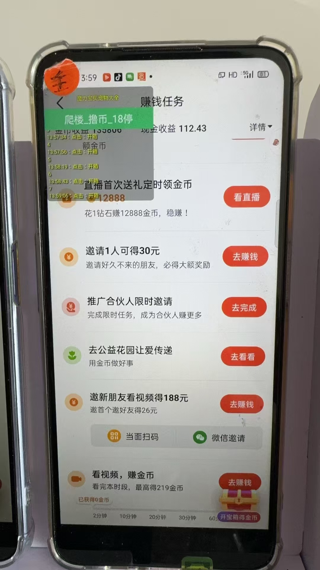 图片[2]-最新抖音全自动0撸掘金，无需实名，无需手机卡，小白矩阵操作日入2000+-知识创作