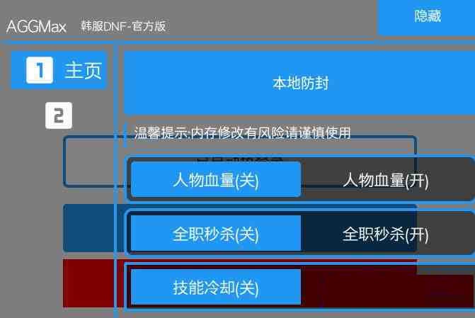 DNF韩服免费插件-知识创作
