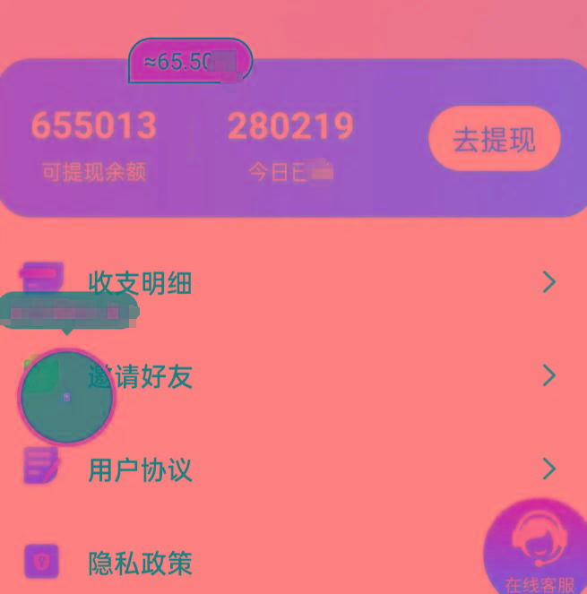 新平台薅羊毛小项目，5毛钱一个广告，提现无门槛！一天140+-知识创作